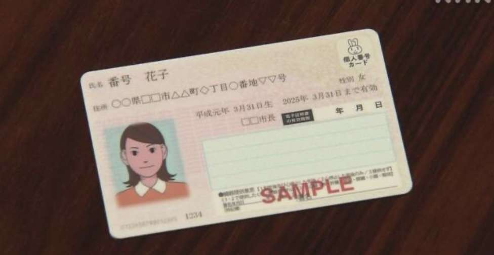 マイナカードで他人の住民票発行される 横浜のコンビニで5件