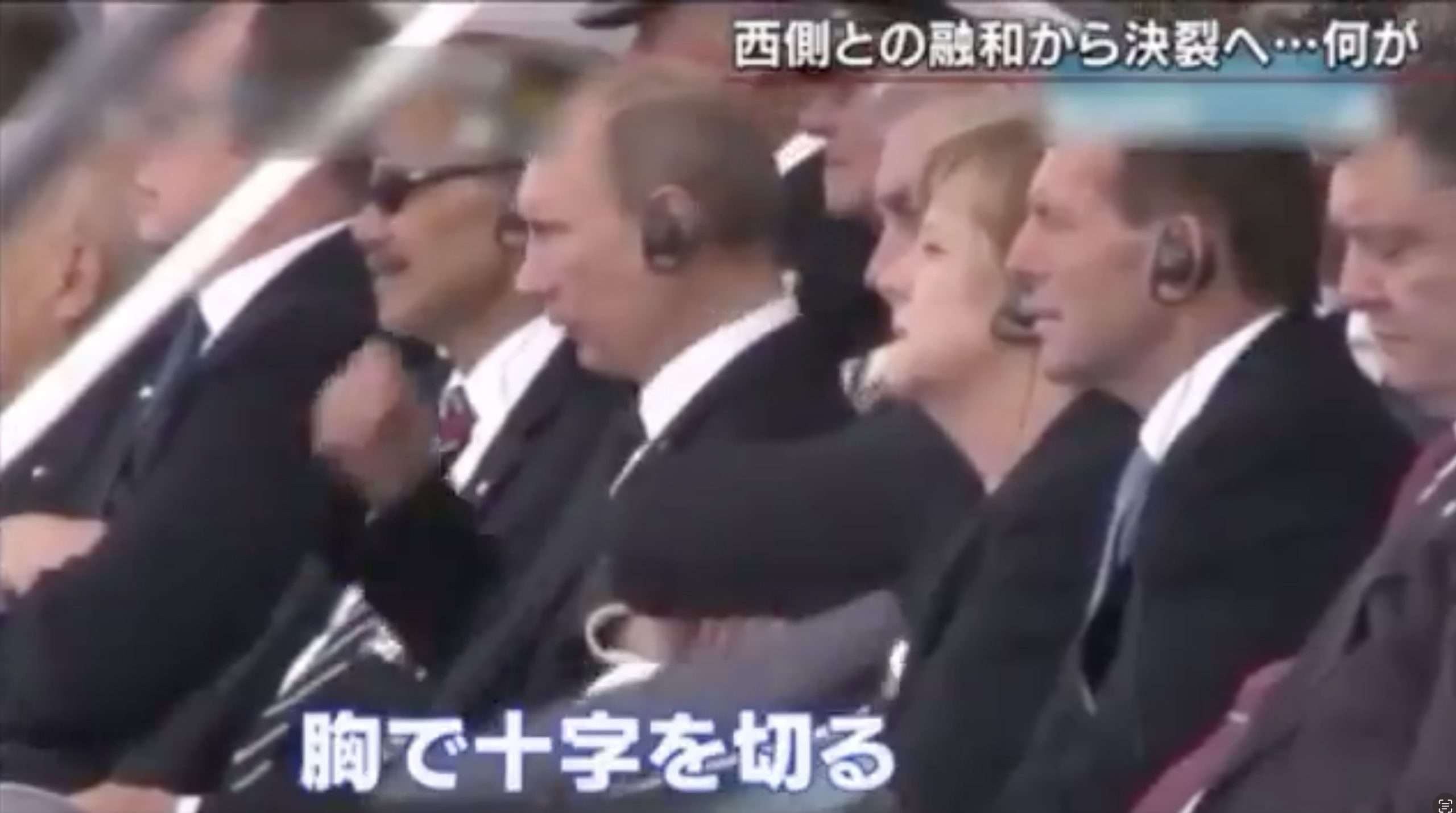 レポーター「原爆の映像が出た時に、会場から拍手が湧きました」長崎の原爆投下の映像が流れ、ガムを噛みながら適当に拍手するオバマ大統領、一方、プーチン大統領は胸で十字を切っていた