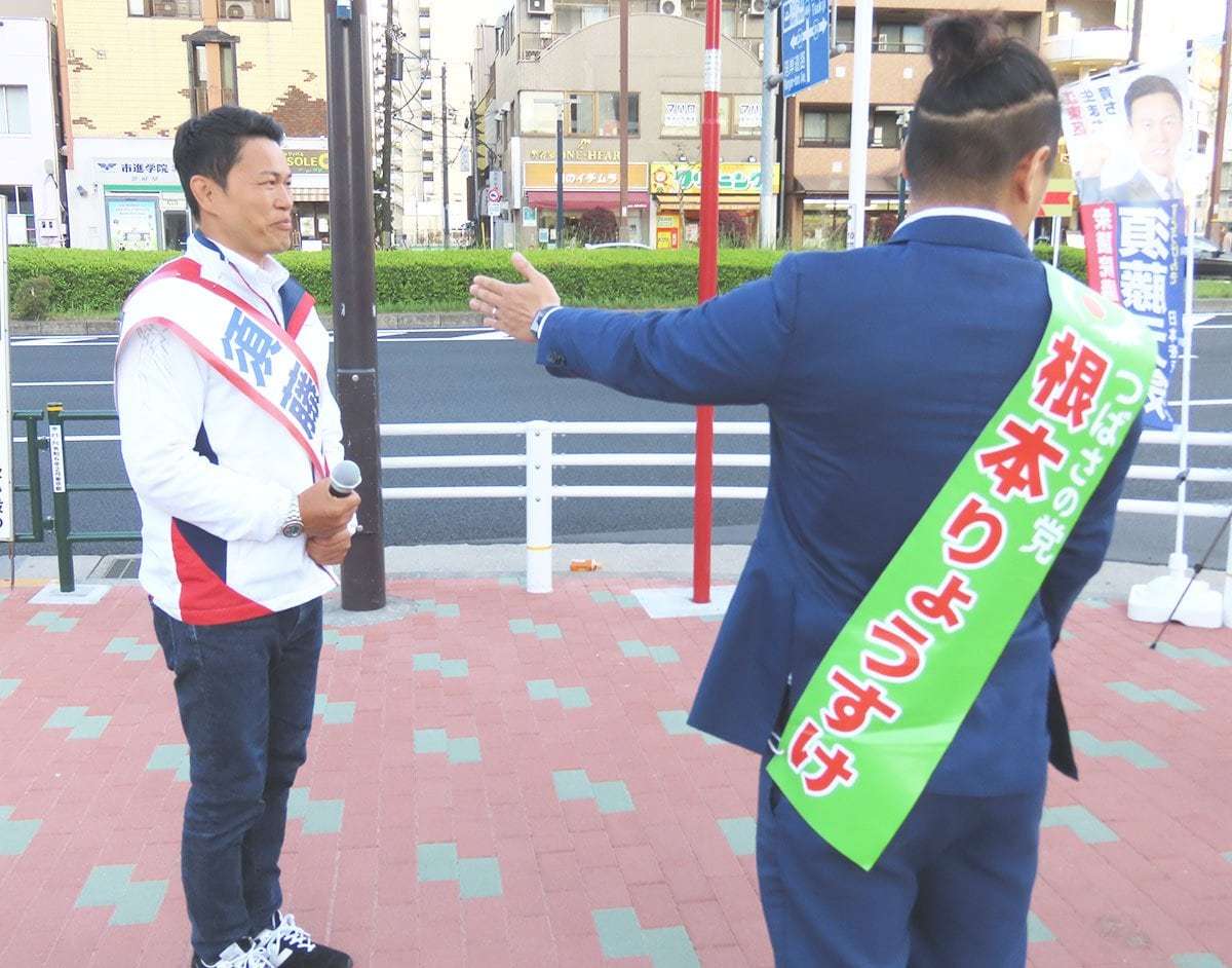 つばさの党 根本良輔氏が街頭演説中の須藤元気氏を応援「素晴らしい。男気がある。消費税減税、緊急事態に反対。思想はぴったし。質問することもありません。おかしいやつにはおかしいと言っていく。頑張ってください」
