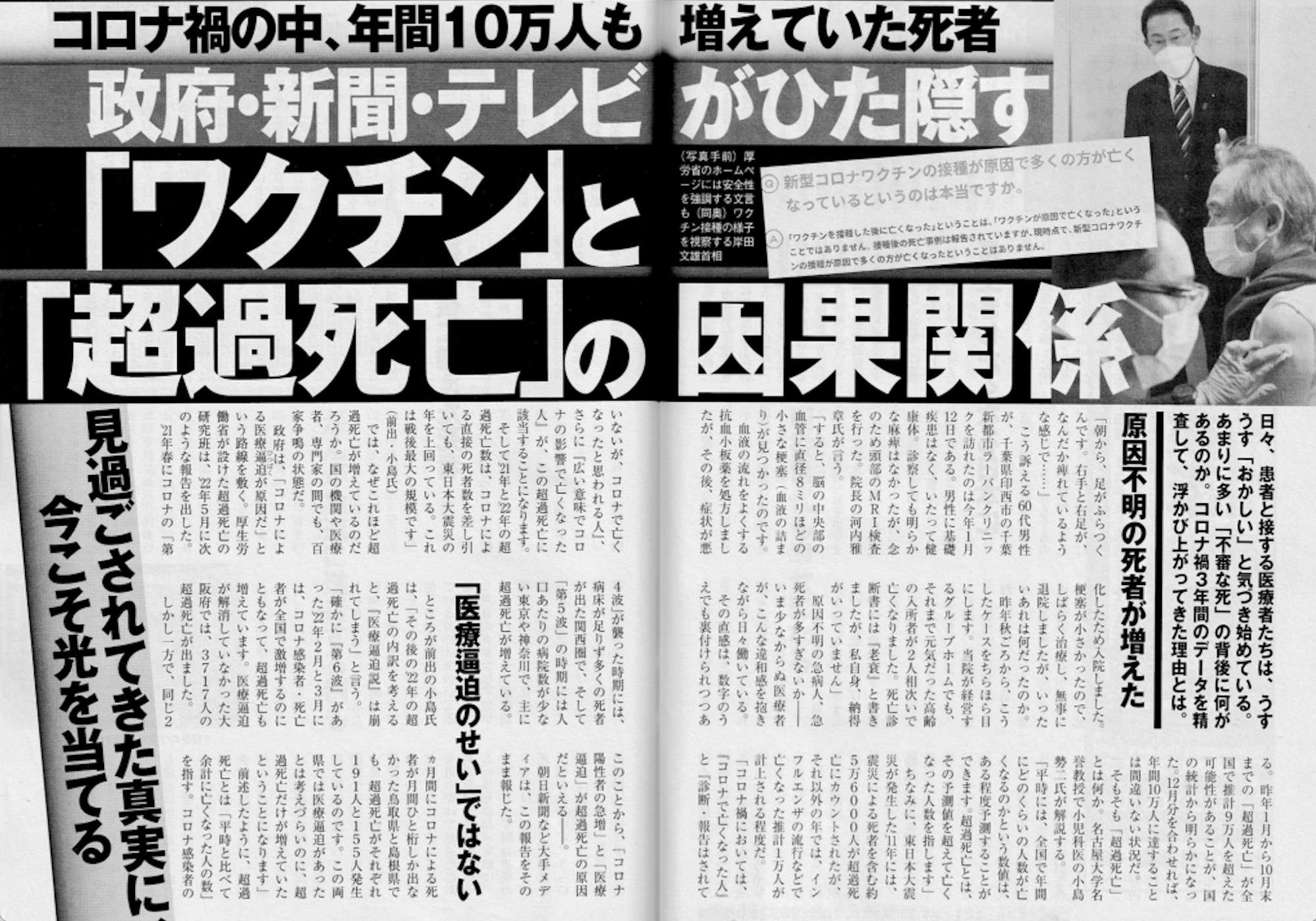 ワクチン接種回数に関係なく突然死リスクを抱え、いつ死んでもおかしくないのに、未だに何の行動も起こせない人達が接種済み者なわけだ。コロナ茶番以降、めちゃくちゃな政府の政策なんてわかりやすいのに知らんふり。世界観も人生観も何もなく、言われるままに生きてきた人生で、騙されている事に気が付いても周りの雰囲気に合わせる人生、憐れだ（987 @ttquattrosports）