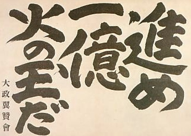 夏の参院選で自民党はかなりの議席を失う。でも立憲民主党、日本維新の会、国民民主党などの第二自民党がそれを回収して、法案の成立とかになると自民党に協力するので結局同じことになってしまう。選挙に行こう！と言う前に、こんなジレンマをよく考えなくてはいけない