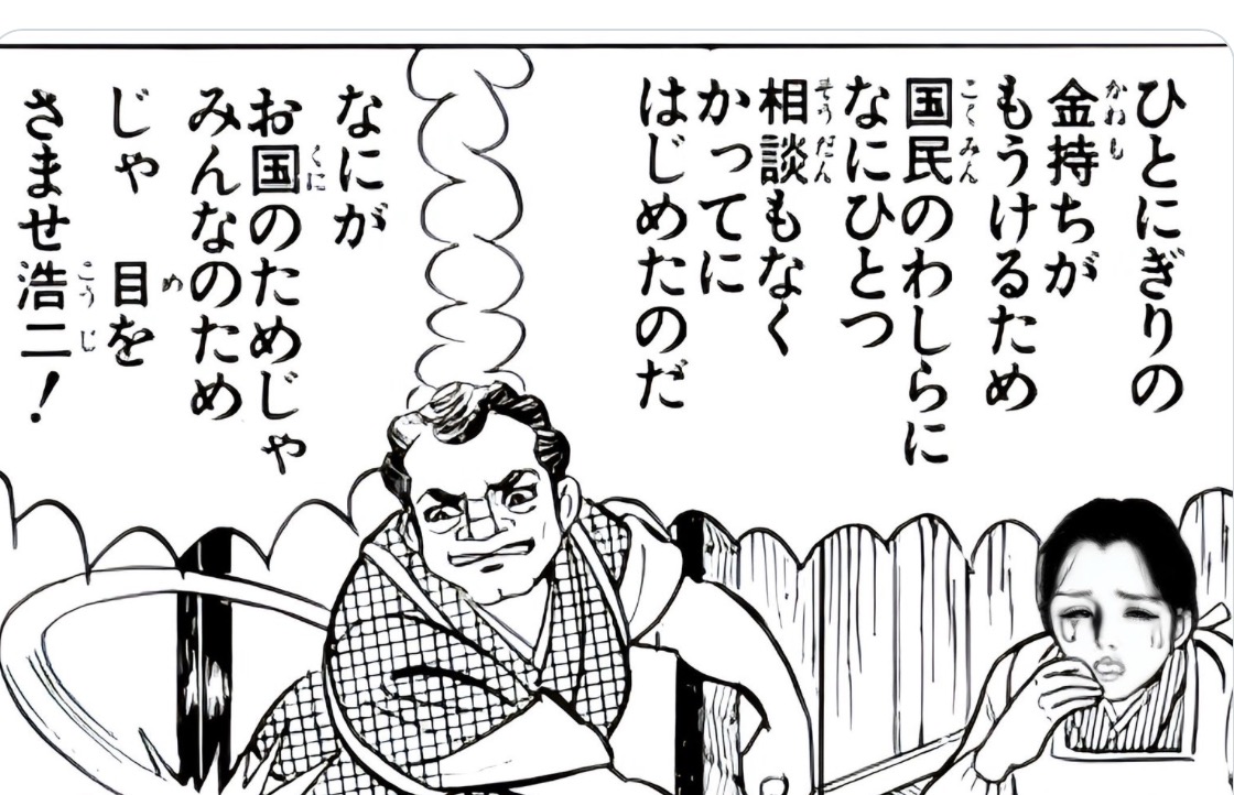 【悲報】はだしのゲン、不都合な真実を描き過ぎて教育現場から排除されてしまう「（戦争は）一部の金持ちがもうけるために国民のわしらになにひとつ相談もなくかってに始めたのだ！何がお国のためじゃ！みんなのためじゃ！目を覚ませ！」