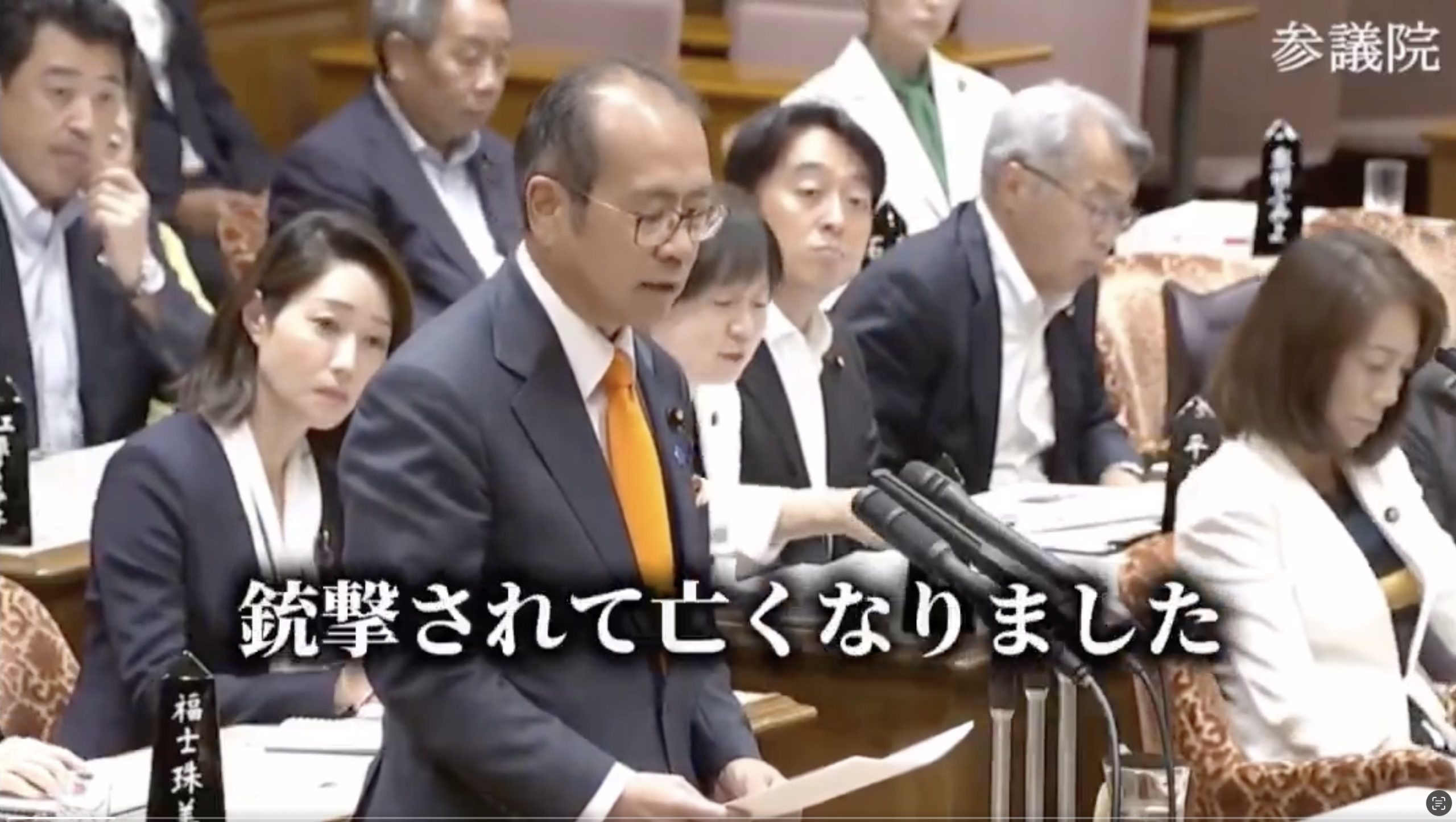 アメリカの保守系政治活動家チャーリー・カーク氏の暗殺は世界的な大事件なのに、なぜか日本のマスコミはほとんど報道しない中、参政党 安藤裕参議院議員が国会で取り上げる「チャーリー・カーク氏は、日本はまだ間に合うと言っておられました。日本は政策を見直すべきです」