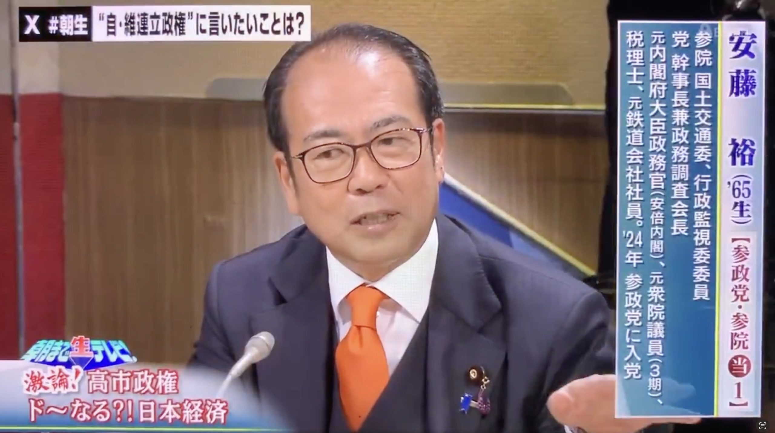 参政党 安藤裕議員「失われた30年、自民党の政策は失敗でした。企業が収益上げても賃上げさせず株主配当を10倍にしました。それと消費税は預り金ではなく売上税なんですよ。赤字でも納税してるのが消費税なんです。消費税減税とか消費税廃止にしないと給料上がりません」
