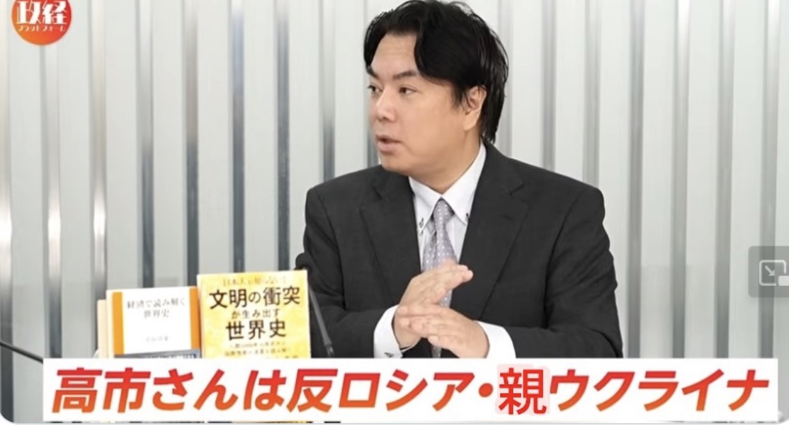 宇山卓栄氏「高市早苗首相は安倍晋三元首相と決定的に違う!高市氏のウクライナとともにあるという立場は一貫している。国際社会と連携したウクライナ支援、そして対露制裁を引き続き日本は推進...」